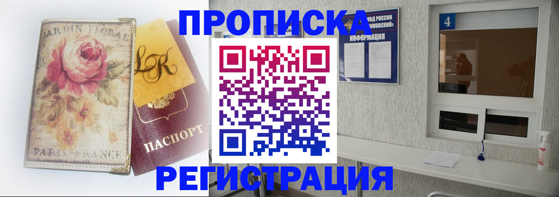 миграционный учет в Обояни