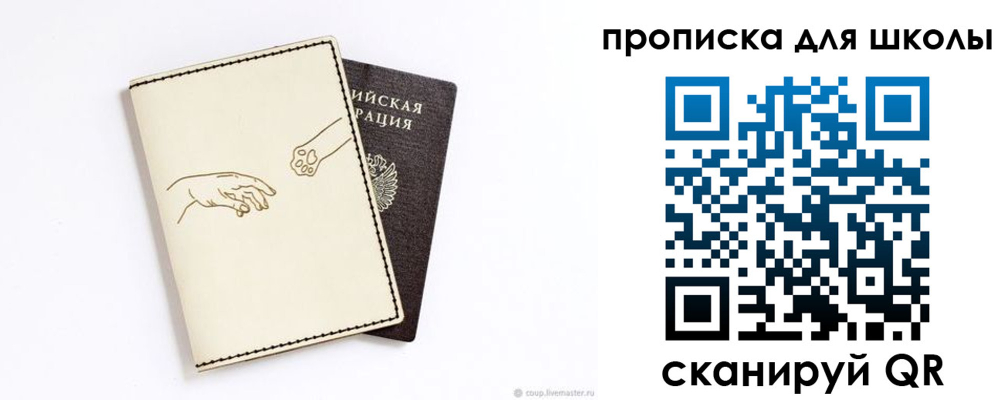 регистрация для дет. сада в Обояни