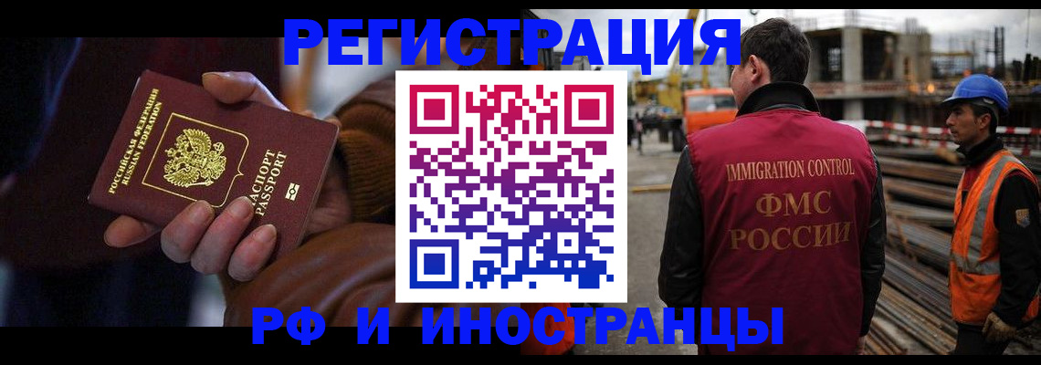 временная регистрация в квартире в Обояни