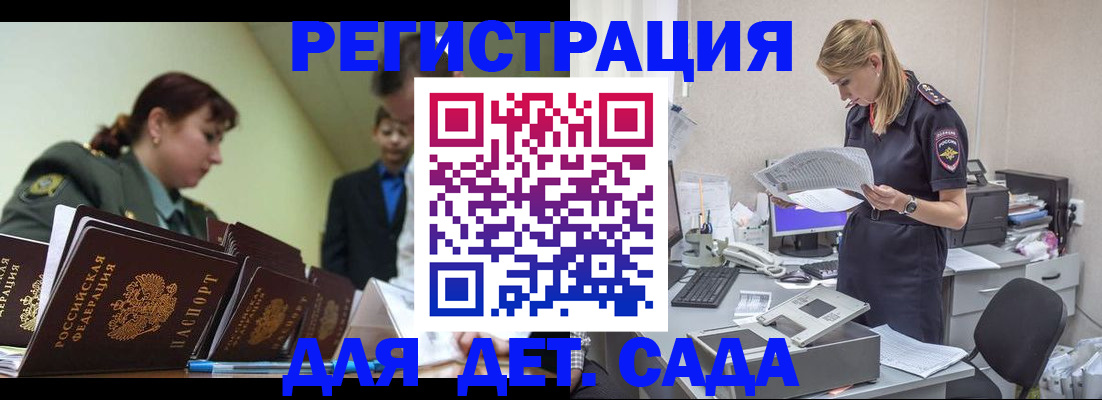 временная регистрация в квартире в Обояни