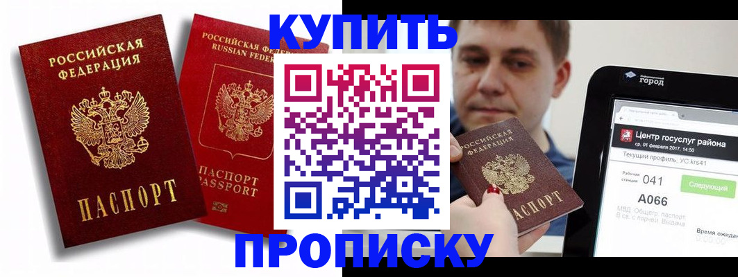 прописка регистрация в Обояни