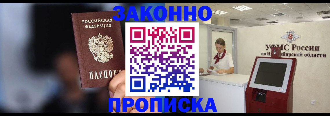 миграционный учет в Обояни