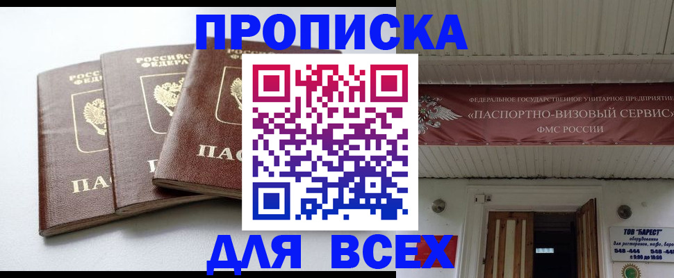 временная регистрация недорого в Обояни