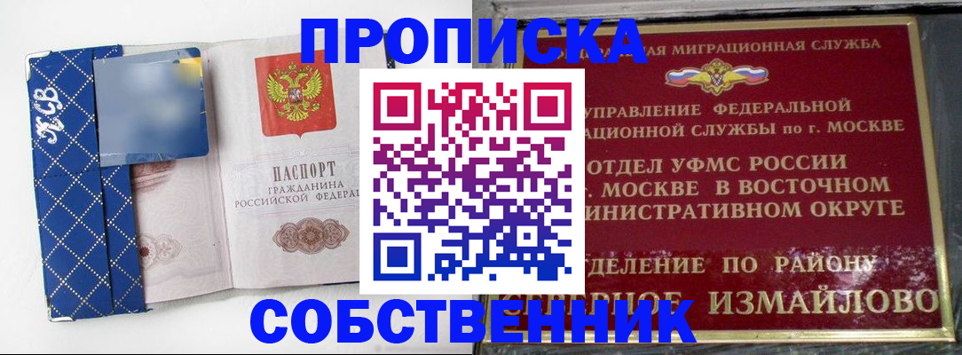 прописка регистрация в Обояни
