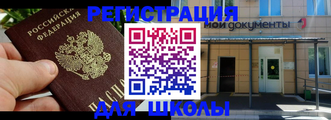 прописка в Обояни