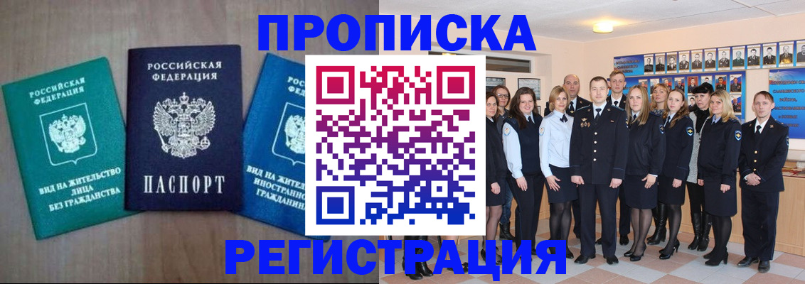 прописка для кредита в Обояни