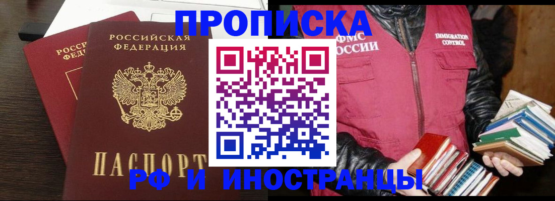 прописка паспорт в Обояни